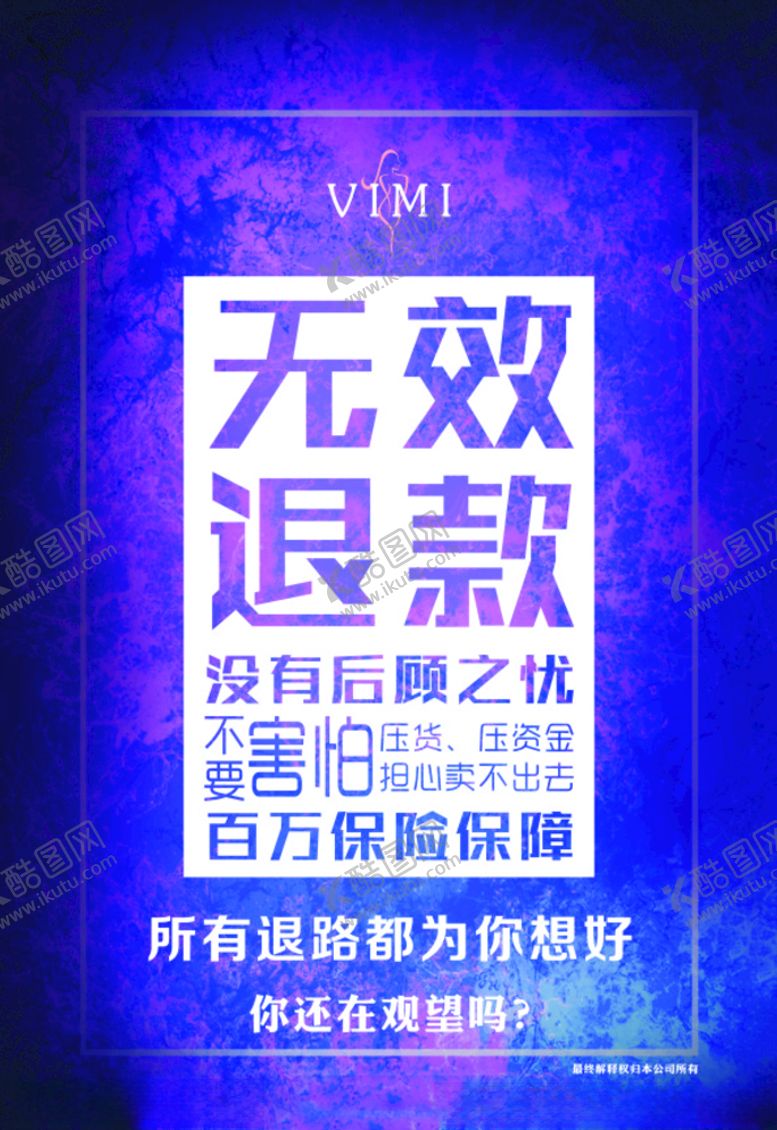 编号：34467709251855495696【酷图网】源文件下载-无效退款