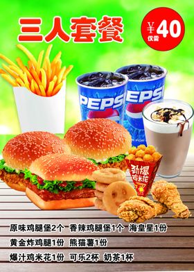 快餐海报