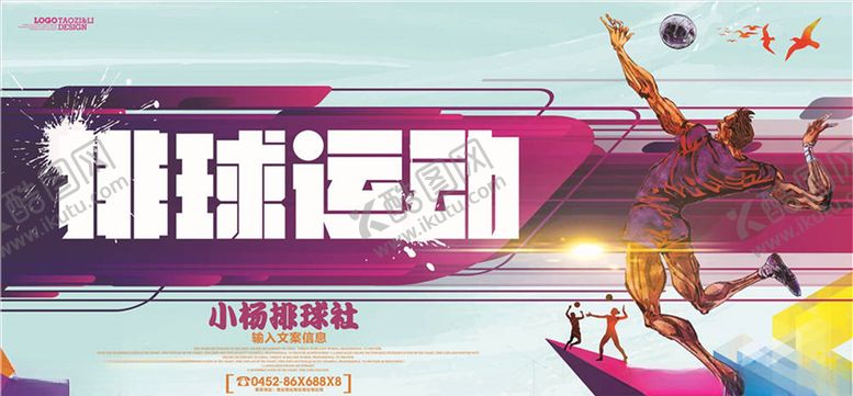 编号：23358905190438061853【酷图网】源文件下载-社团招新