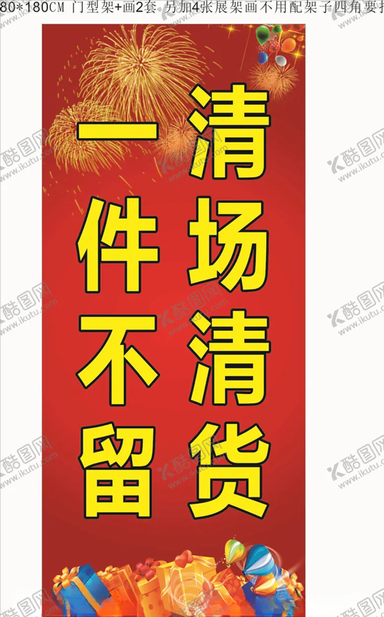 编号：95117204121352407927【酷图网】源文件下载-X展架画