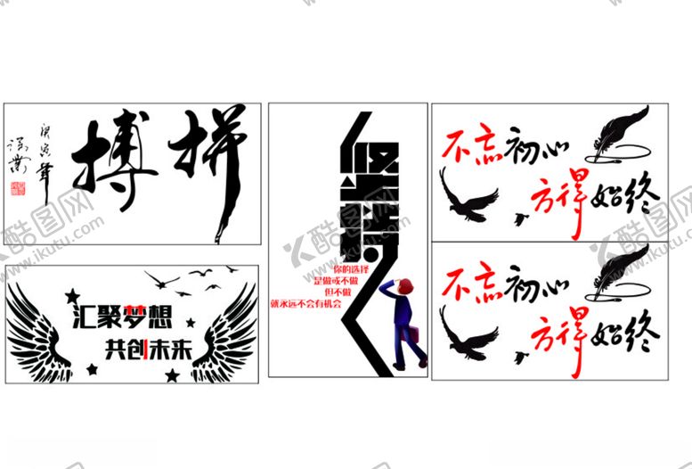 编号：37388805102357122276【酷图网】源文件下载-拼搏励志