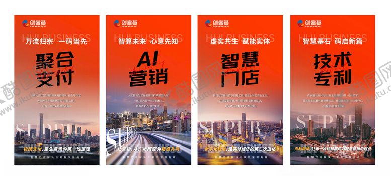 编号：27308111171823491279【酷图网】源文件下载-营销系列海报