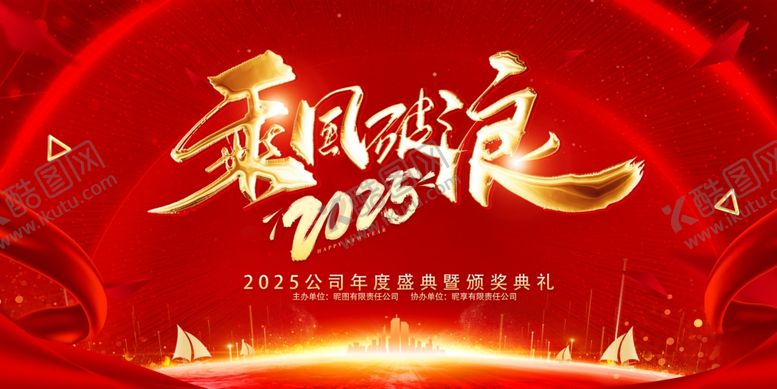 编号：35932507130029585943【酷图网】源文件下载-红色背景