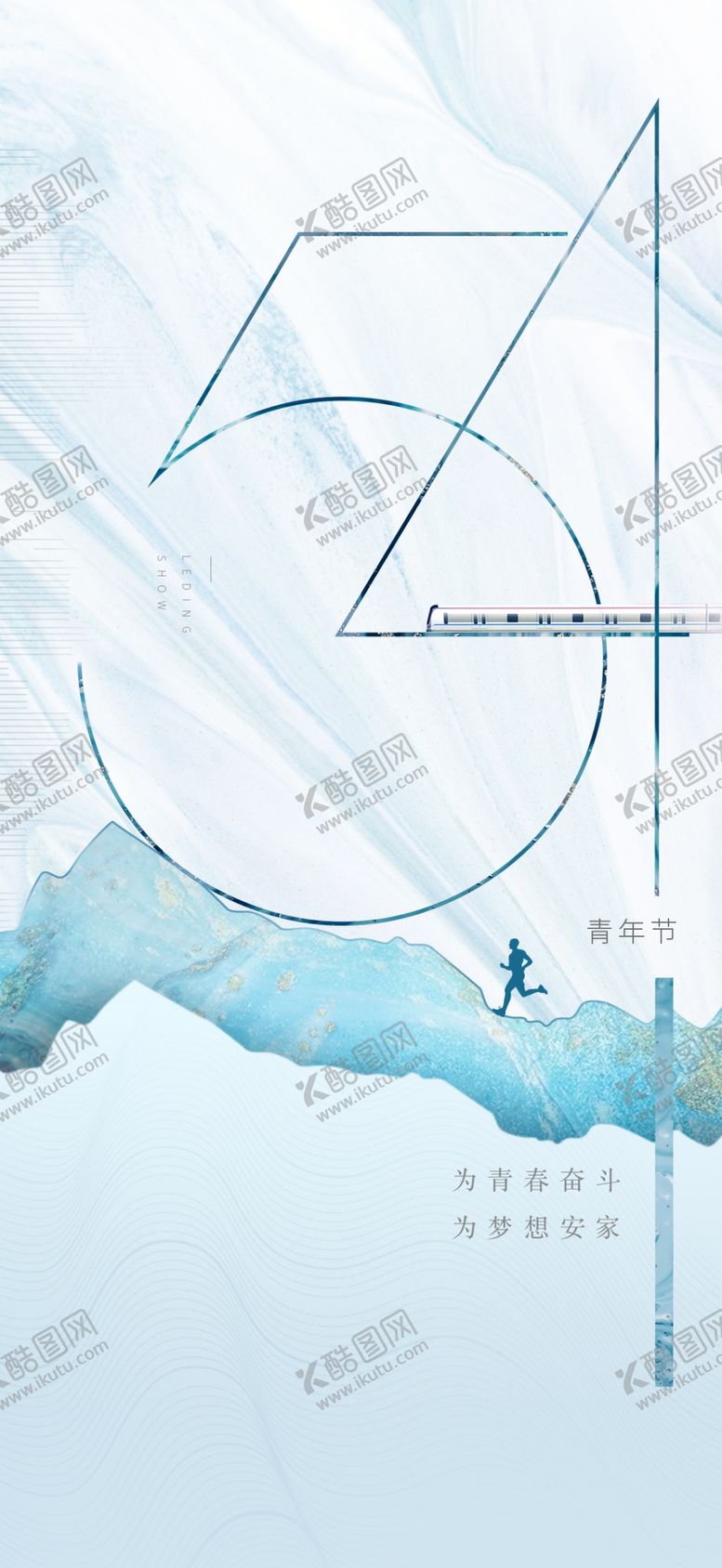 编号：96860204180200093890【酷图网】源文件下载-五四青年节