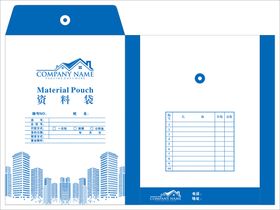 建筑公司资料袋