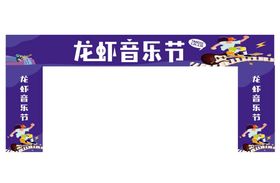 龙门安装logo