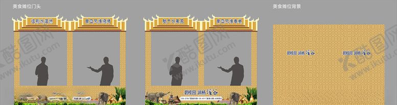 编号：90071107030930129921【酷图网】源文件下载-东南亚风情美食摊位