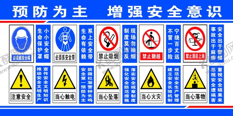 编号：37998707060306329000【酷图网】源文件下载-安全牌