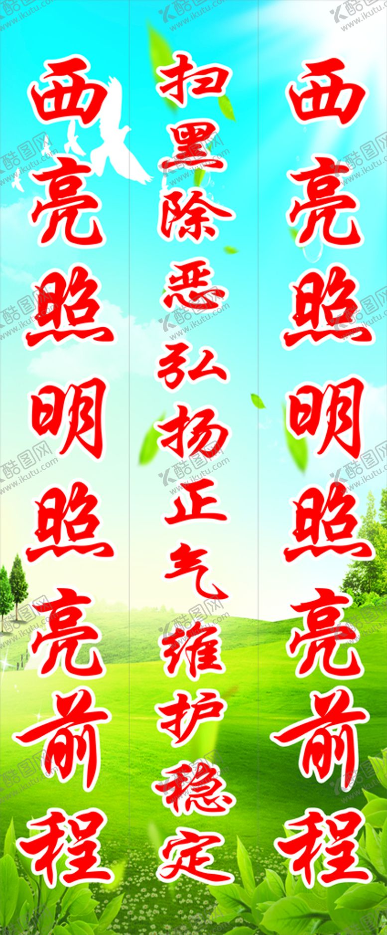 编号：69305612080750442602【酷图网】源文件下载-蓝天草地白云
