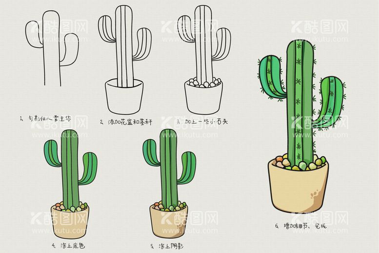 编号：70426711201406031985【酷图网】源文件下载-仙人掌画画教程