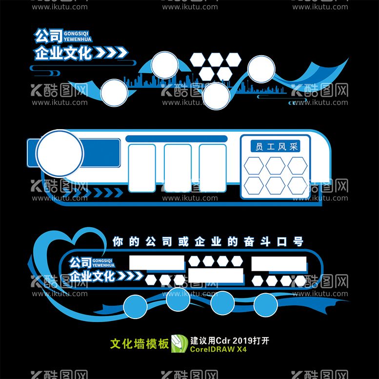 编号：75043501251031499469【酷图网】源文件下载-文化墙模板