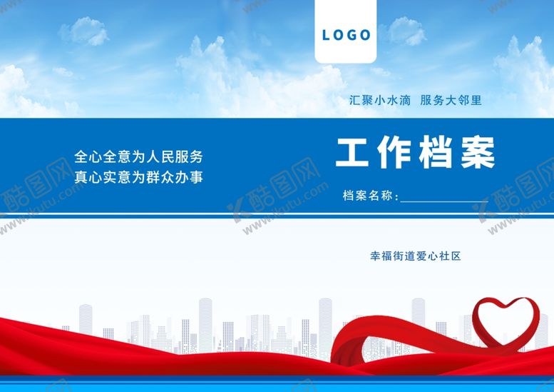 编号：32826101310430284754【酷图网】源文件下载-高端蓝色简约封皮