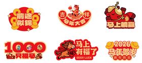 手举牌马年新年KT板
