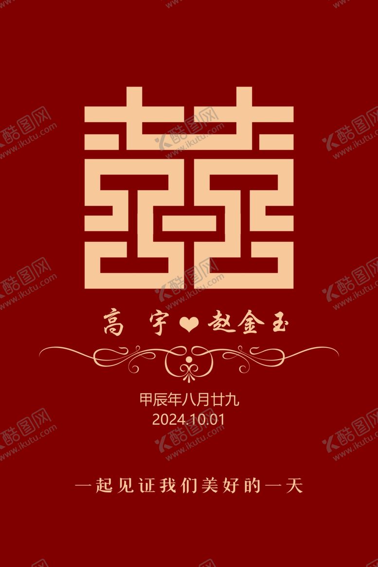 编号：46376901182017222556【酷图网】源文件下载-红色迎宾牌