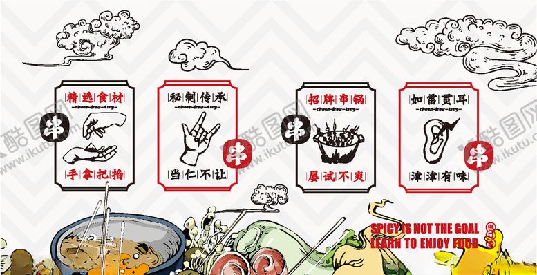 编号：48085707012105247041【酷图网】源文件下载-餐饮背景