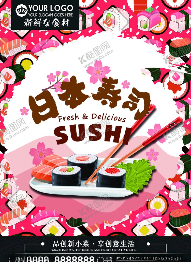 编号：22849106231618413393【酷图网】源文件下载-美食海报