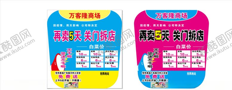 编号：35241005181745512184【酷图网】源文件下载-扇子