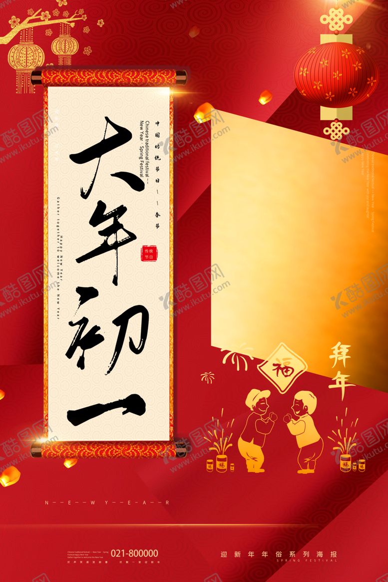 编号：77005207050053558156【酷图网】源文件下载-初一