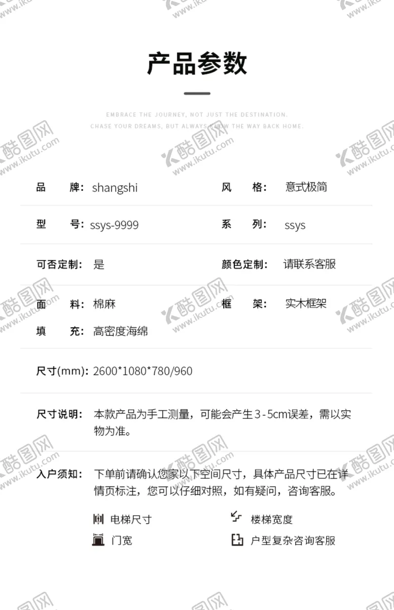 编号：60607601261313149527【酷图网】源文件下载-产品参数尺码表详情页女装