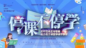 在线教育