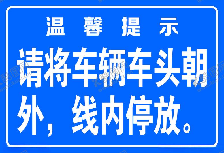 编号：52392002251654463737【酷图网】源文件下载-温馨提示