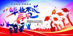 毕业舞台背景