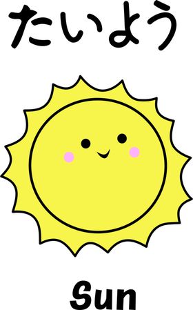 太阳