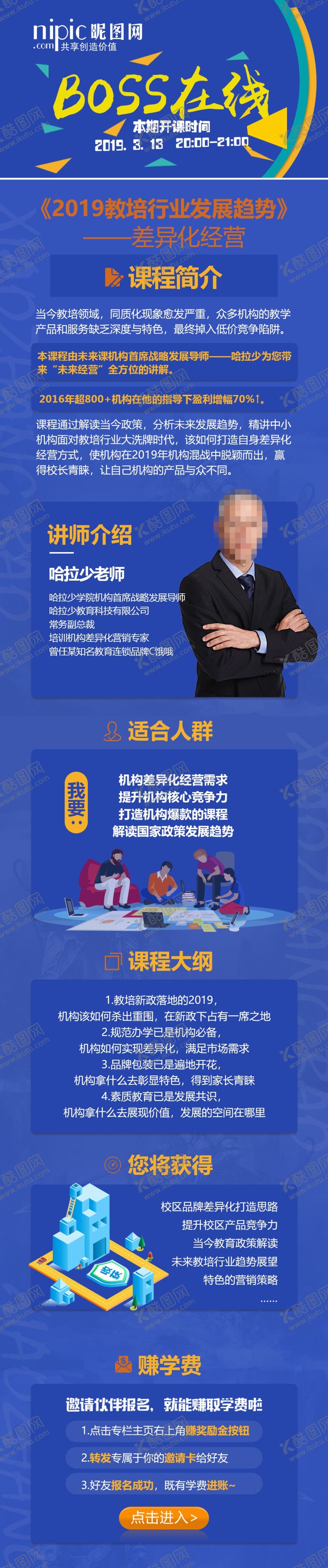 编号：58775605092209588933【酷图网】源文件下载-详情页