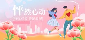 怦然心动的浪漫情侣时刻