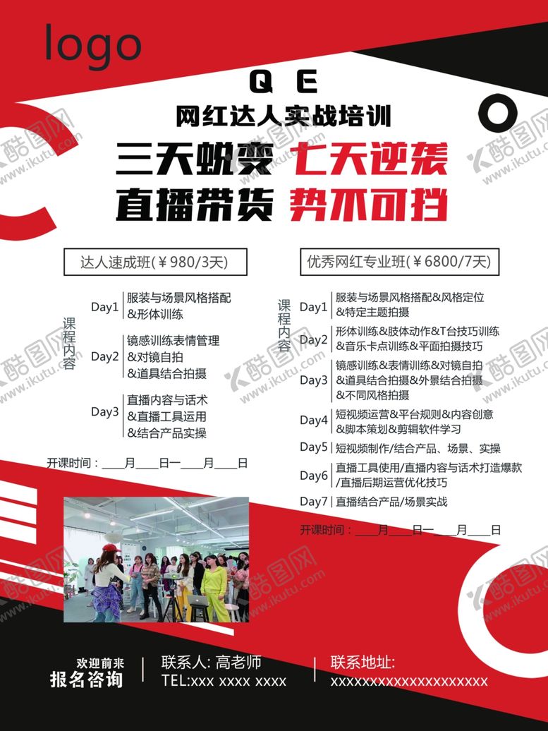 编号：54413606280137177114【酷图网】源文件下载-直播