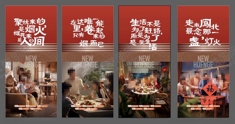 编号：50452202280657553571【酷图网】源文件下载-地产新年返乡置业5重钜惠海报