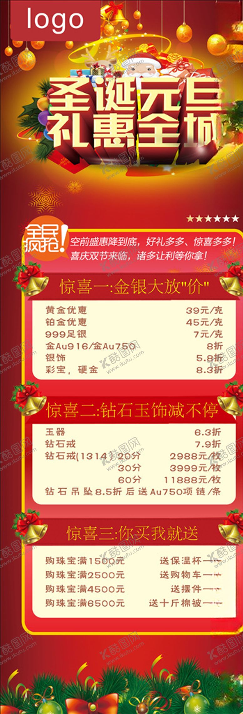 编号：16790205111353099860【酷图网】源文件下载-元旦