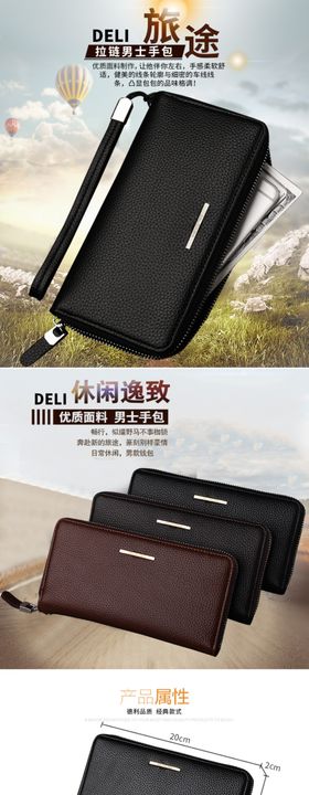 长款钱包