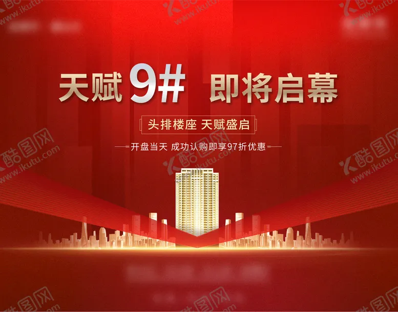编号：71387310272338482934【酷图网】源文件下载-开盘形象
