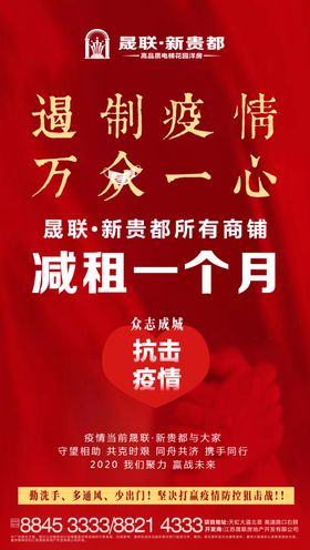 减租