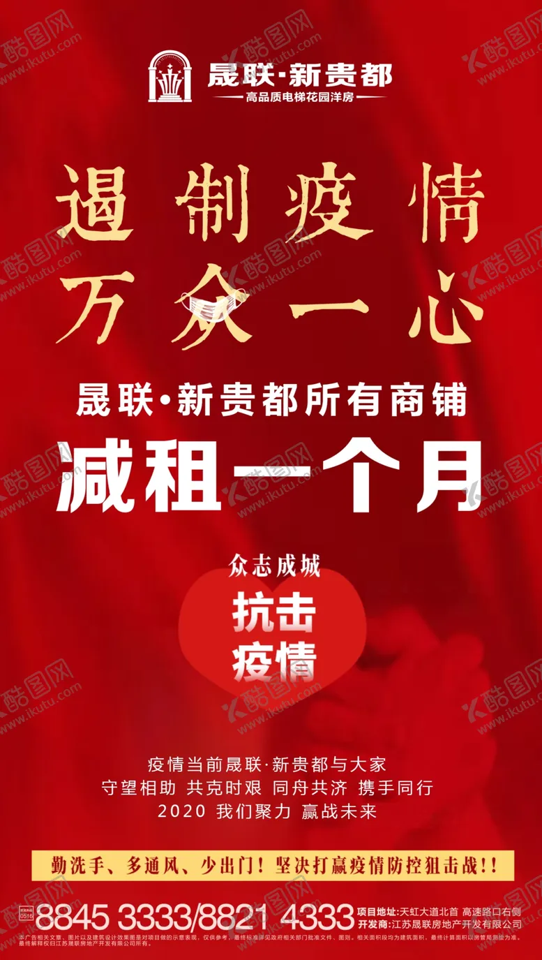 编号：98419309091649115777【酷图网】源文件下载-减租