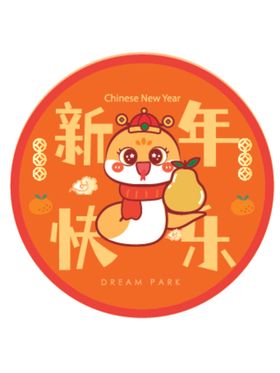 蛇卡通插画新年快乐