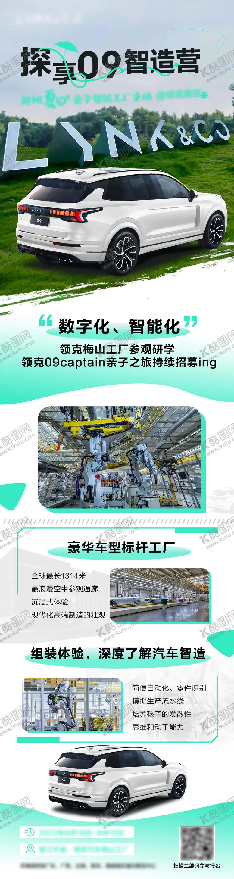 编号：53691009080319595434【酷图网】源文件下载-汽车工厂长图