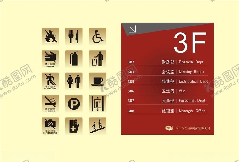 编号：76708610111712245638【酷图网】源文件下载-vi设计