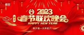 红色大气2024年终晚会