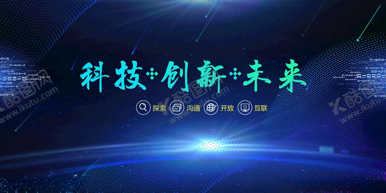 编号：26893212071255468239【酷图网】源文件下载-科技背景引导未来慧生活