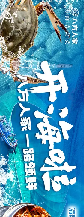 海鲜大排档