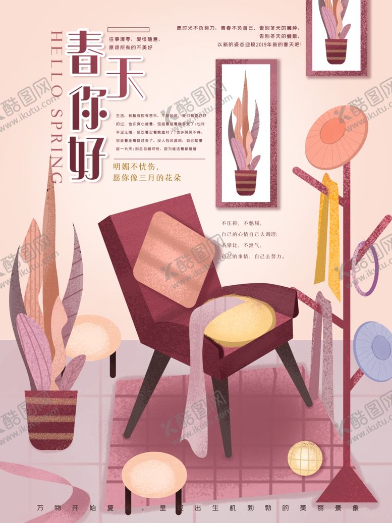 编号：27708709142039561563【酷图网】源文件下载-春天