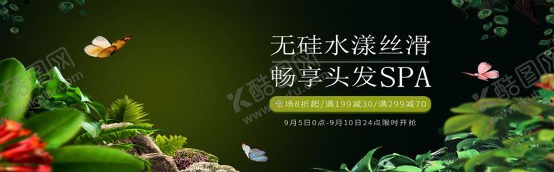 编号：95841306250545319374【酷图网】源文件下载-丝滑头发