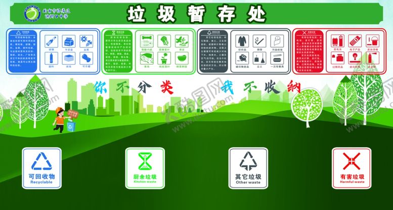 编号：26593107081115558888【酷图网】源文件下载-垃圾咱存处