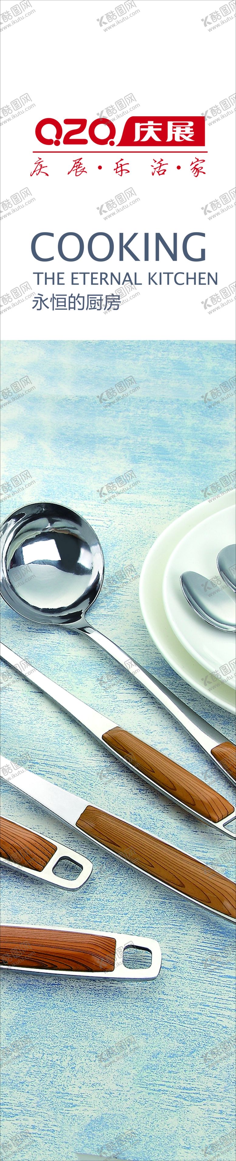 编号：96282709150500052126【酷图网】源文件下载-勺子包柱