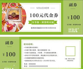 代金券