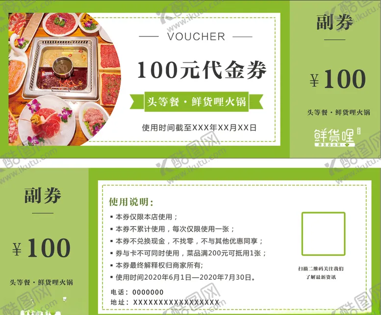 编号：38456505030605389394【酷图网】源文件下载-代金券