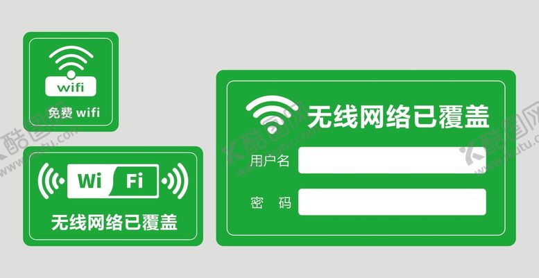编号：34382411021449251601【酷图网】源文件下载-无线WiFi