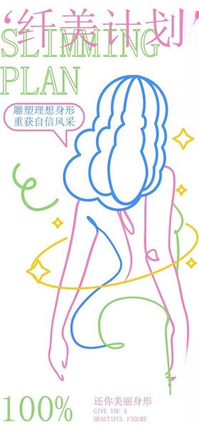 女性人物矢量线条图